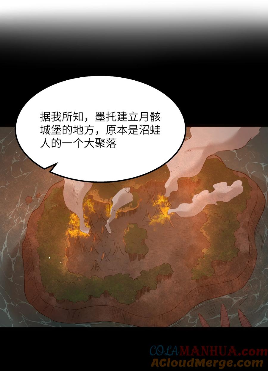这个勇者是金钱至上主义者 第23话 马特，你坐啊 第19页