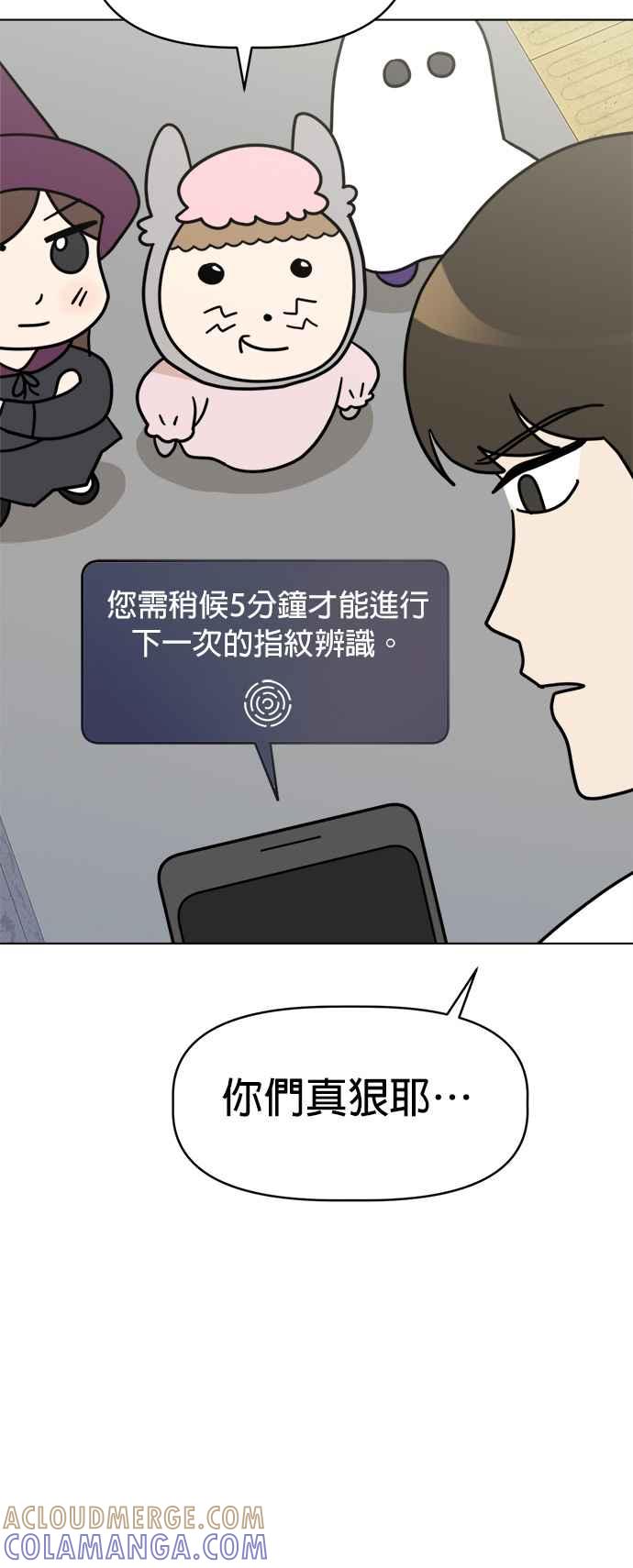 我家妹妹是狗狗 第27话 万圣节！不给糖，就捣蛋… 第49页
