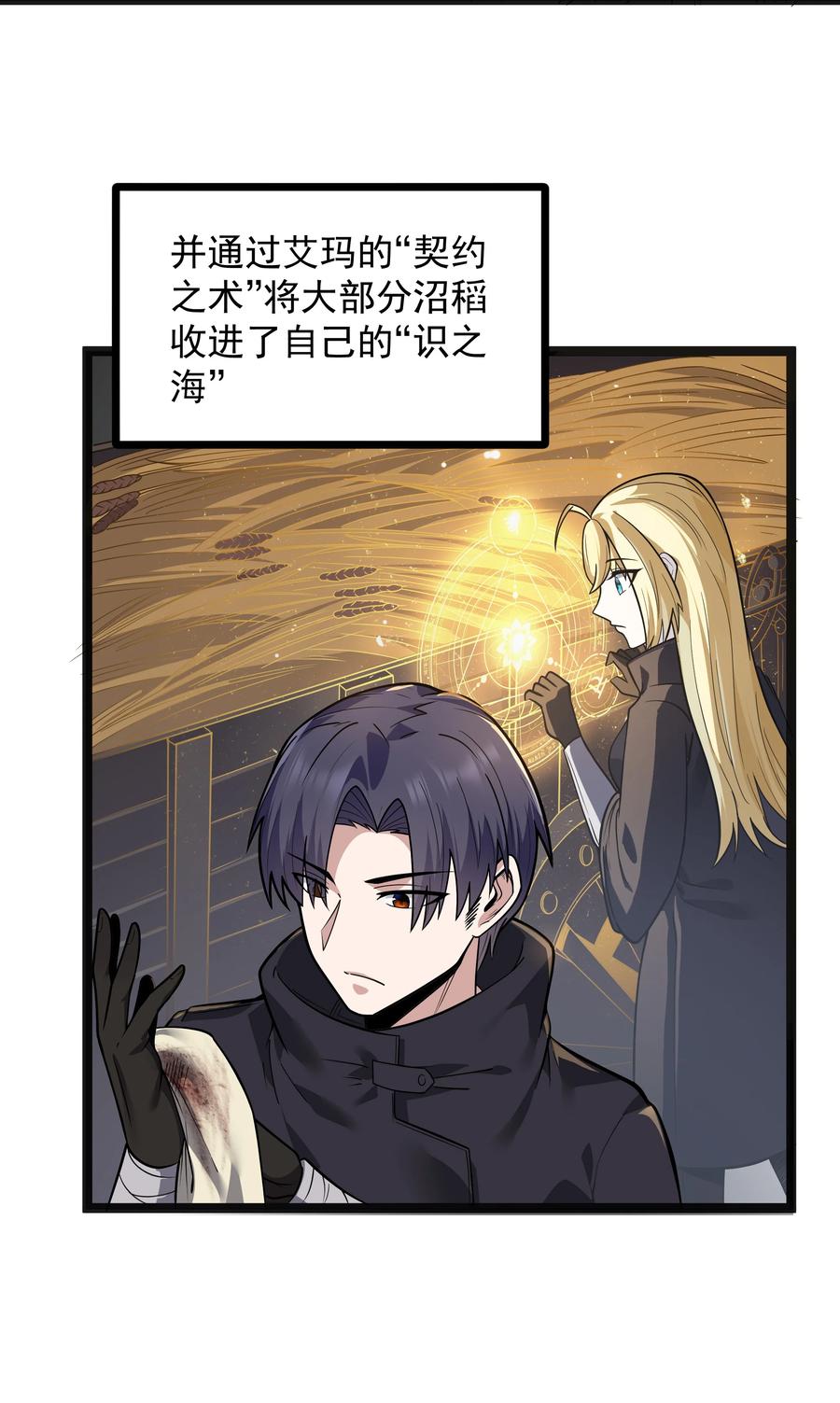 这个勇者是金钱至上主义者 第24话 沼蛙人初现 第32页