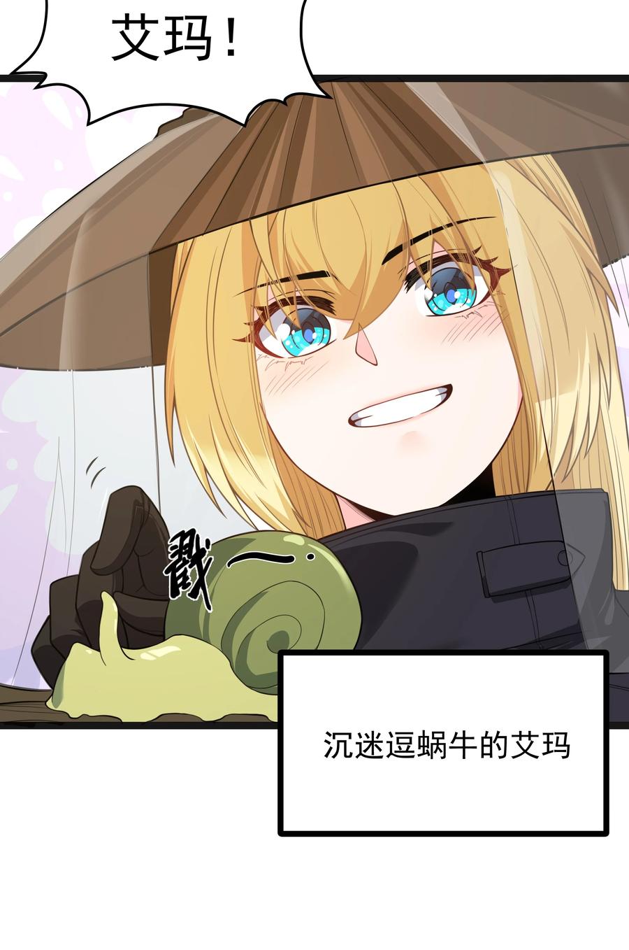 这个勇者是金钱至上主义者 第24话 沼蛙人初现 第39页