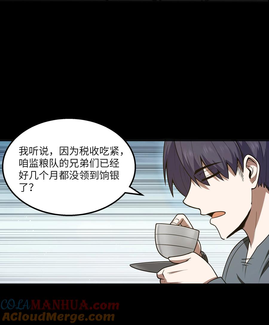 这个勇者是金钱至上主义者 第24话 沼蛙人初现 第4页