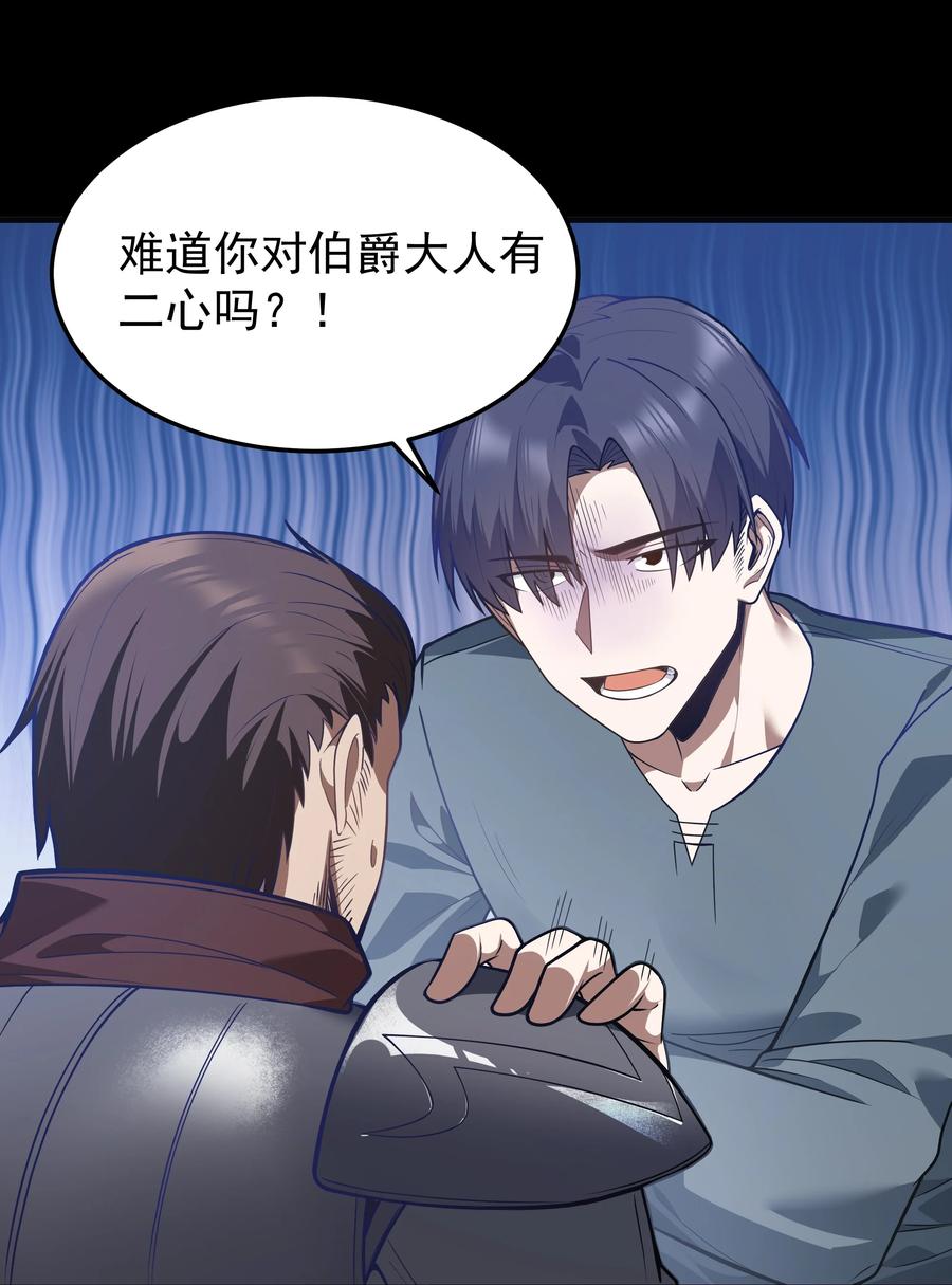 这个勇者是金钱至上主义者 第24话 沼蛙人初现 第18页