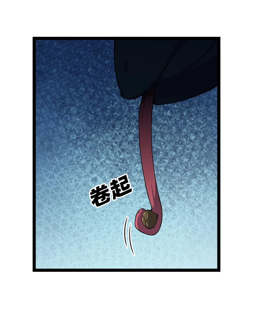 这个勇者是金钱至上主义者 第24话 沼蛙人初现 第62页