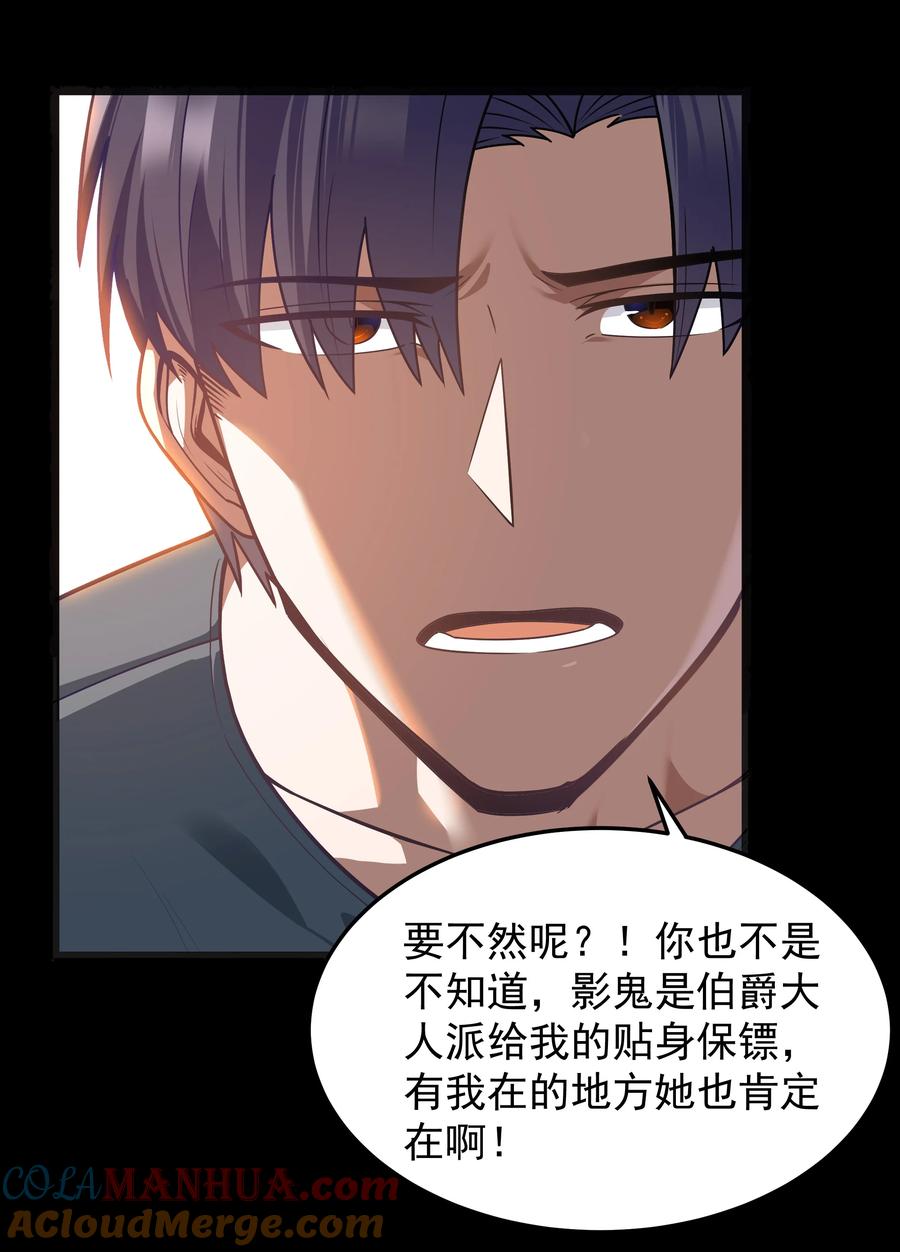 这个勇者是金钱至上主义者 第24话 沼蛙人初现 第22页