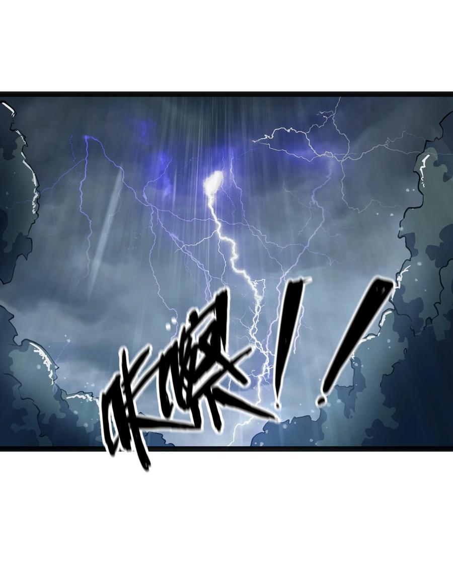 这个勇者是金钱至上主义者 第24话 沼蛙人初现 第75页