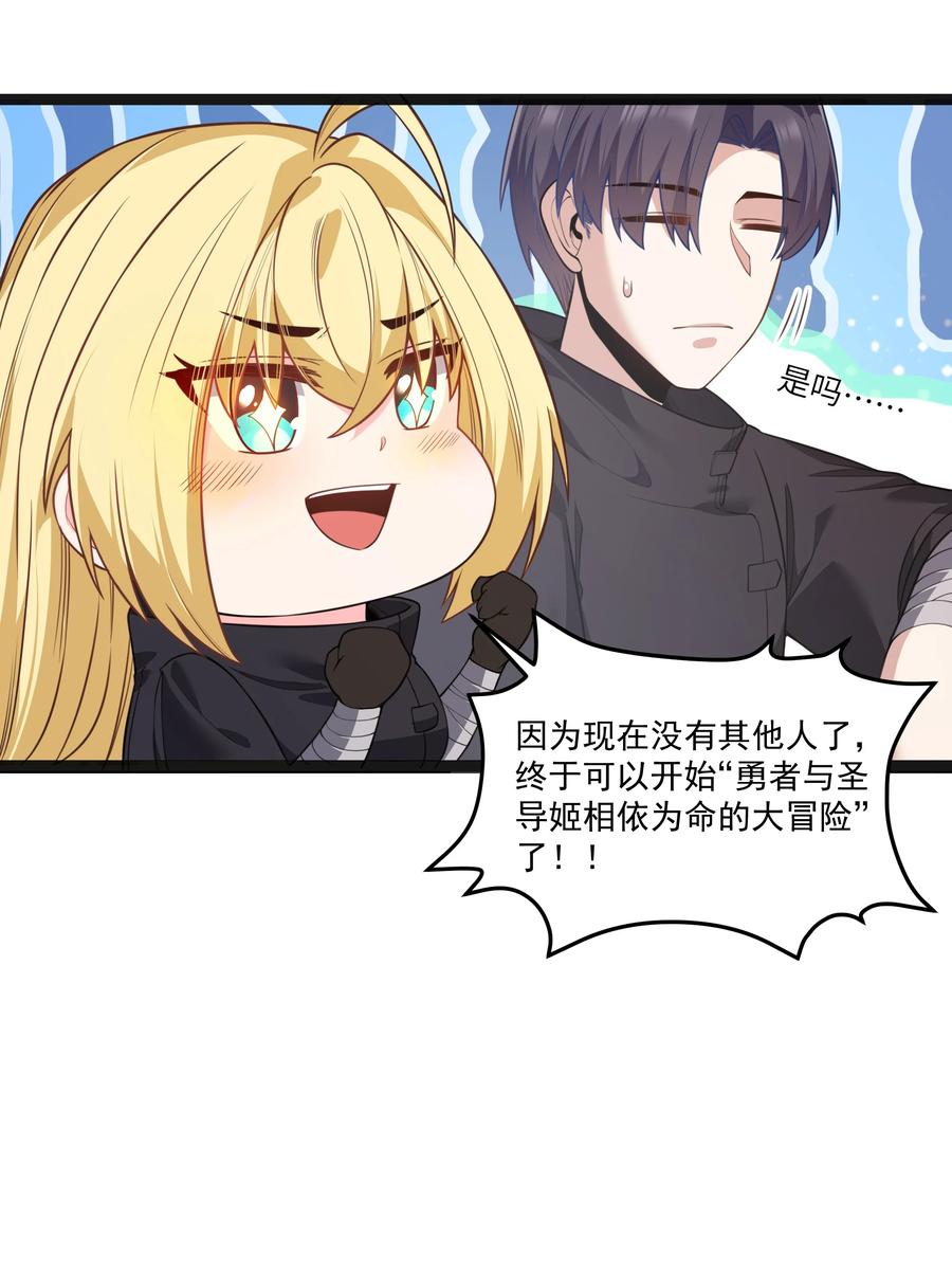 这个勇者是金钱至上主义者 第24话 沼蛙人初现 第45页