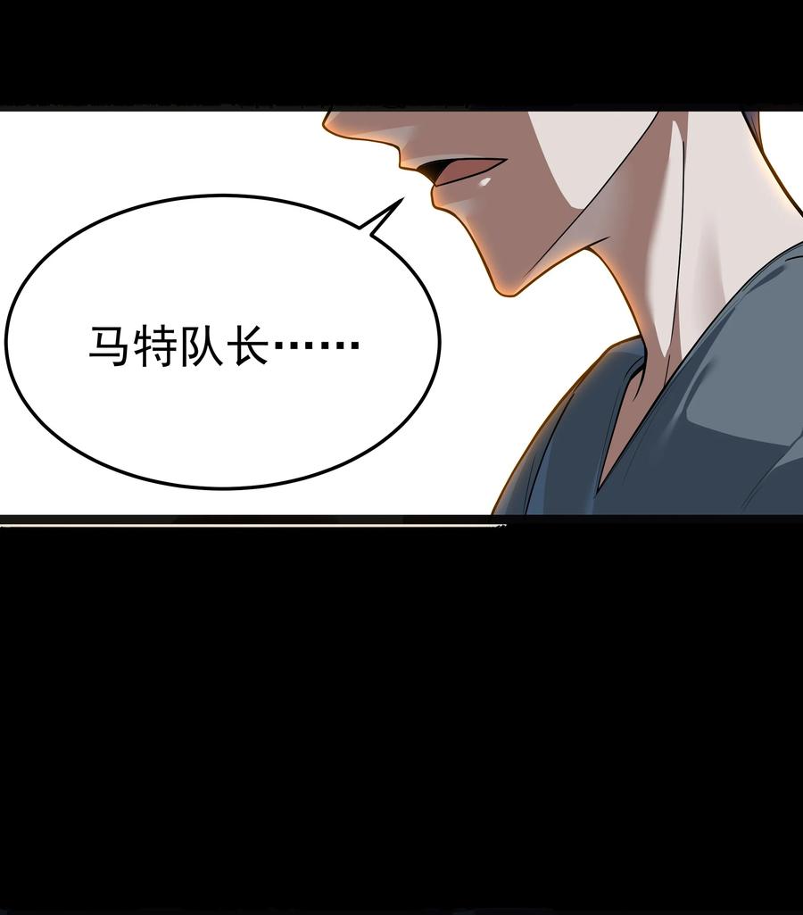 这个勇者是金钱至上主义者 第24话 沼蛙人初现 第14页