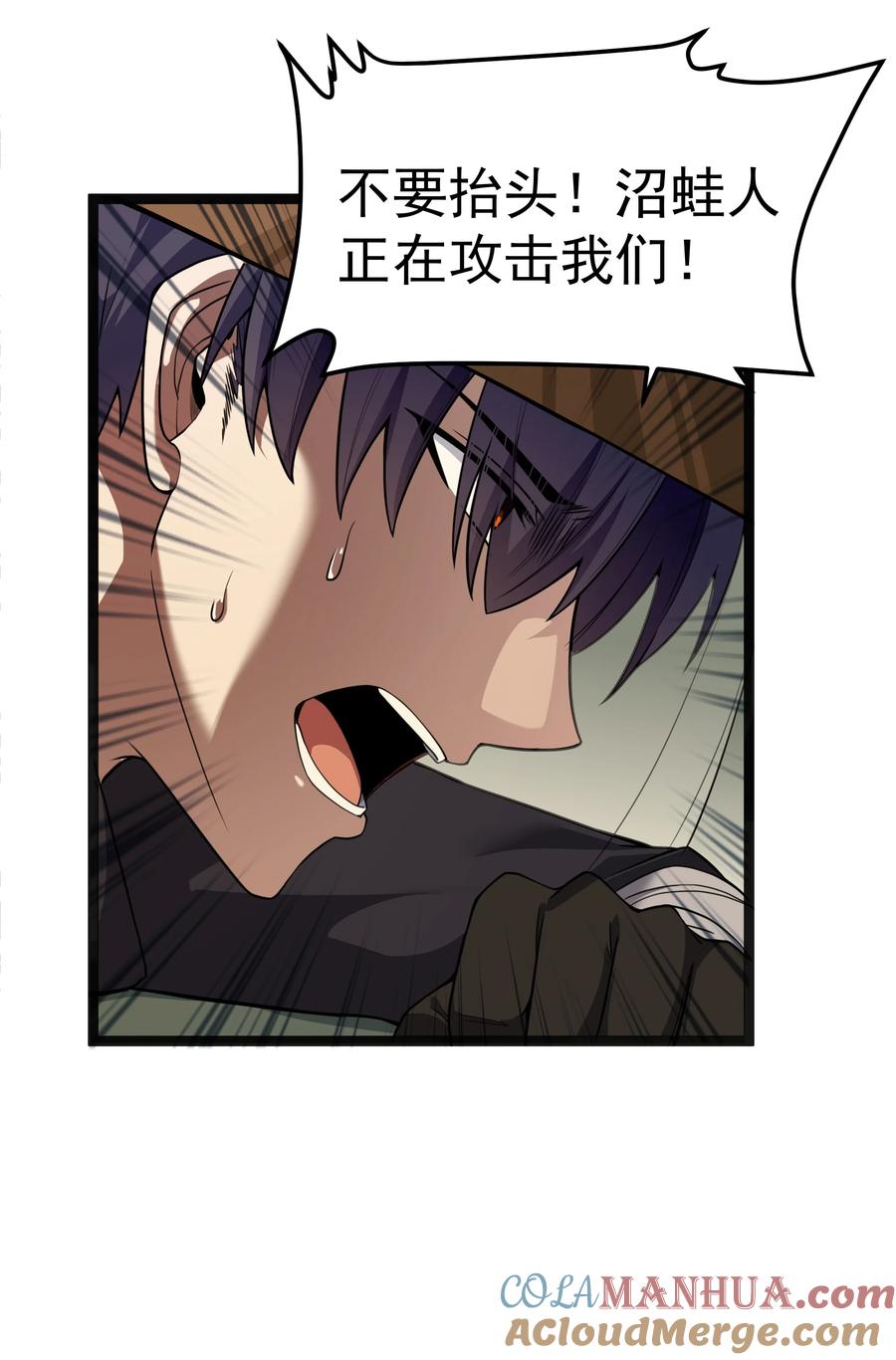 这个勇者是金钱至上主义者 第24话 沼蛙人初现 第61页