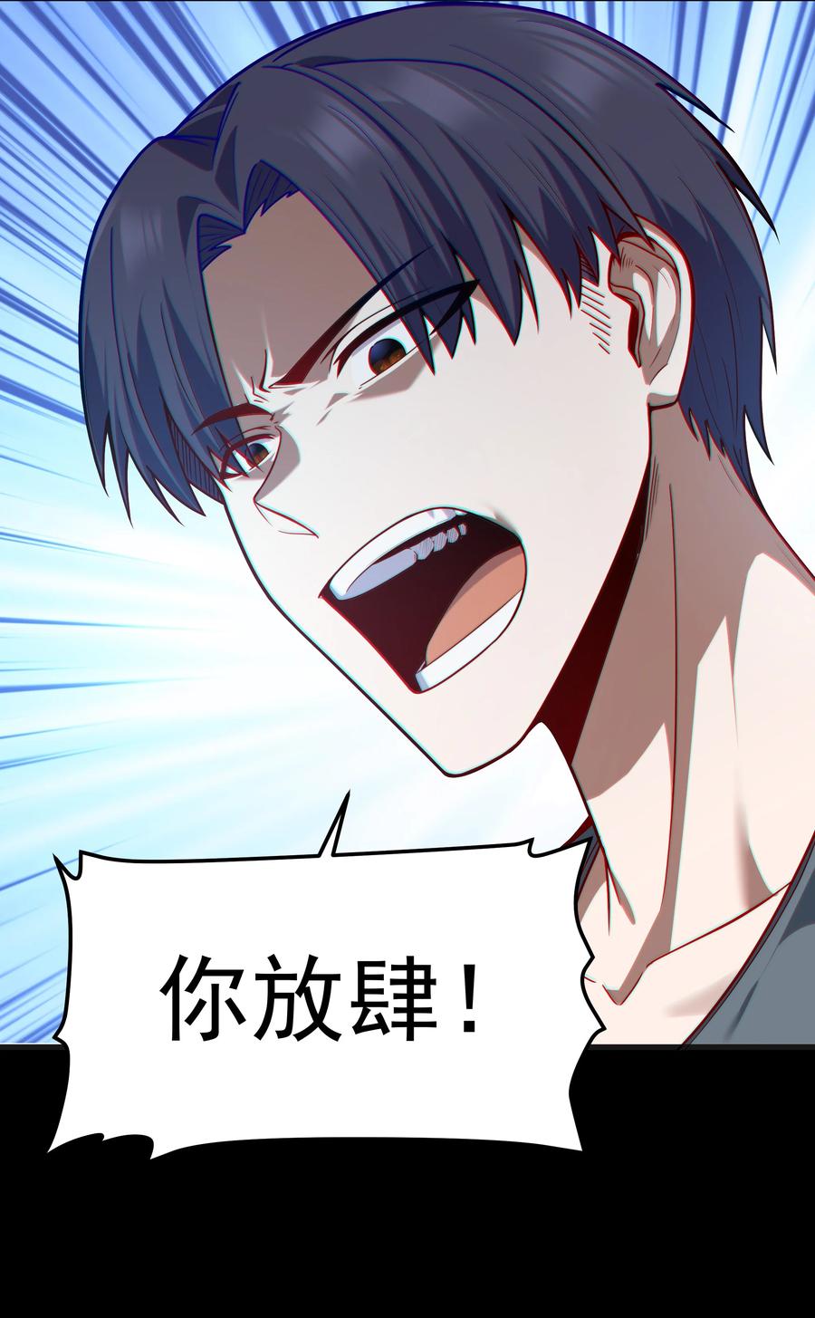 这个勇者是金钱至上主义者 第24话 沼蛙人初现 第15页