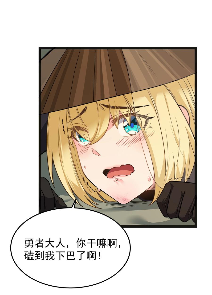 这个勇者是金钱至上主义者 第24话 沼蛙人初现 第60页