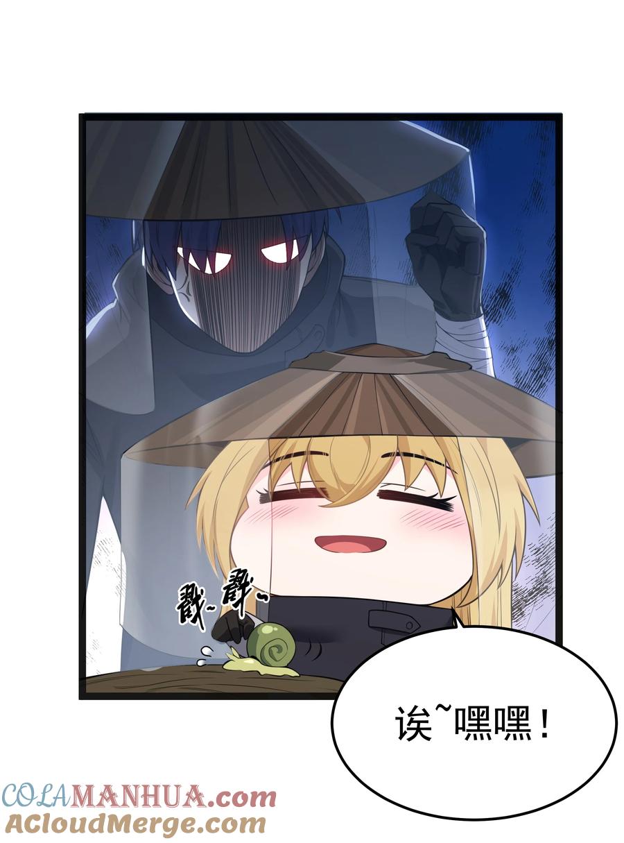 这个勇者是金钱至上主义者 第24话 沼蛙人初现 第40页