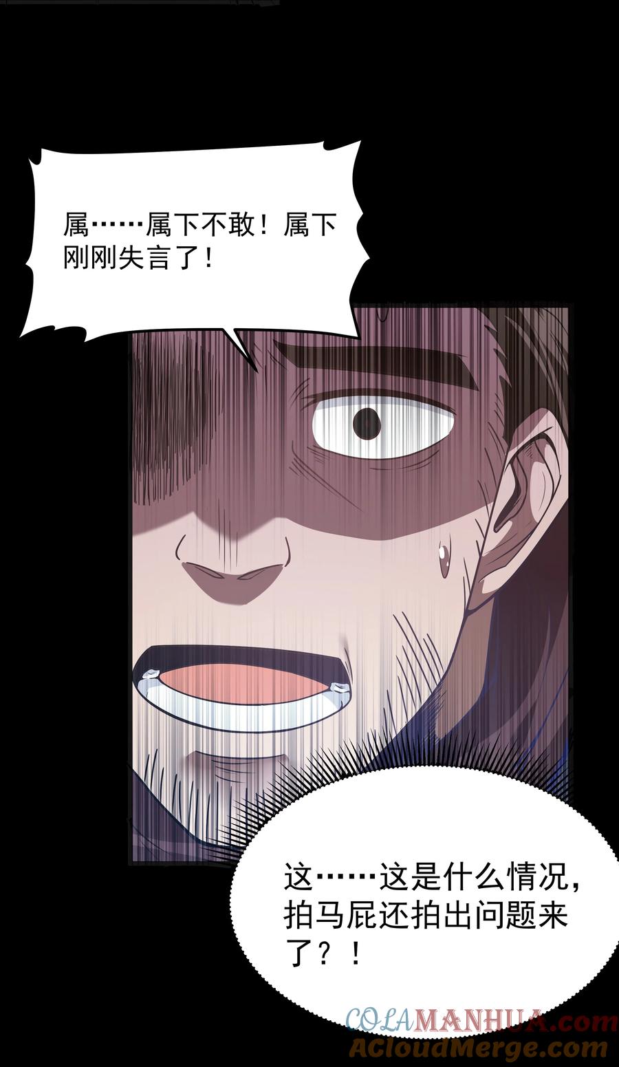这个勇者是金钱至上主义者 第24话 沼蛙人初现 第19页