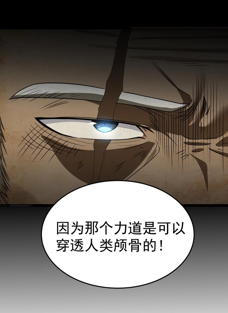 这个勇者是金钱至上主义者 第24话 沼蛙人初现 第56页