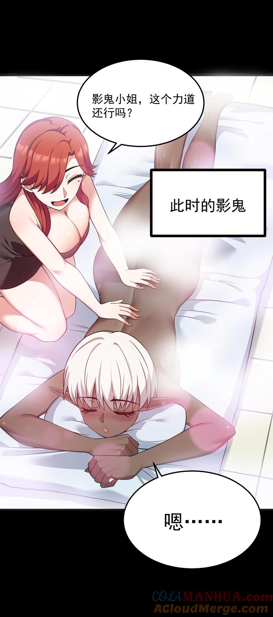 这个勇者是金钱至上主义者 第24话 沼蛙人初现 第25页