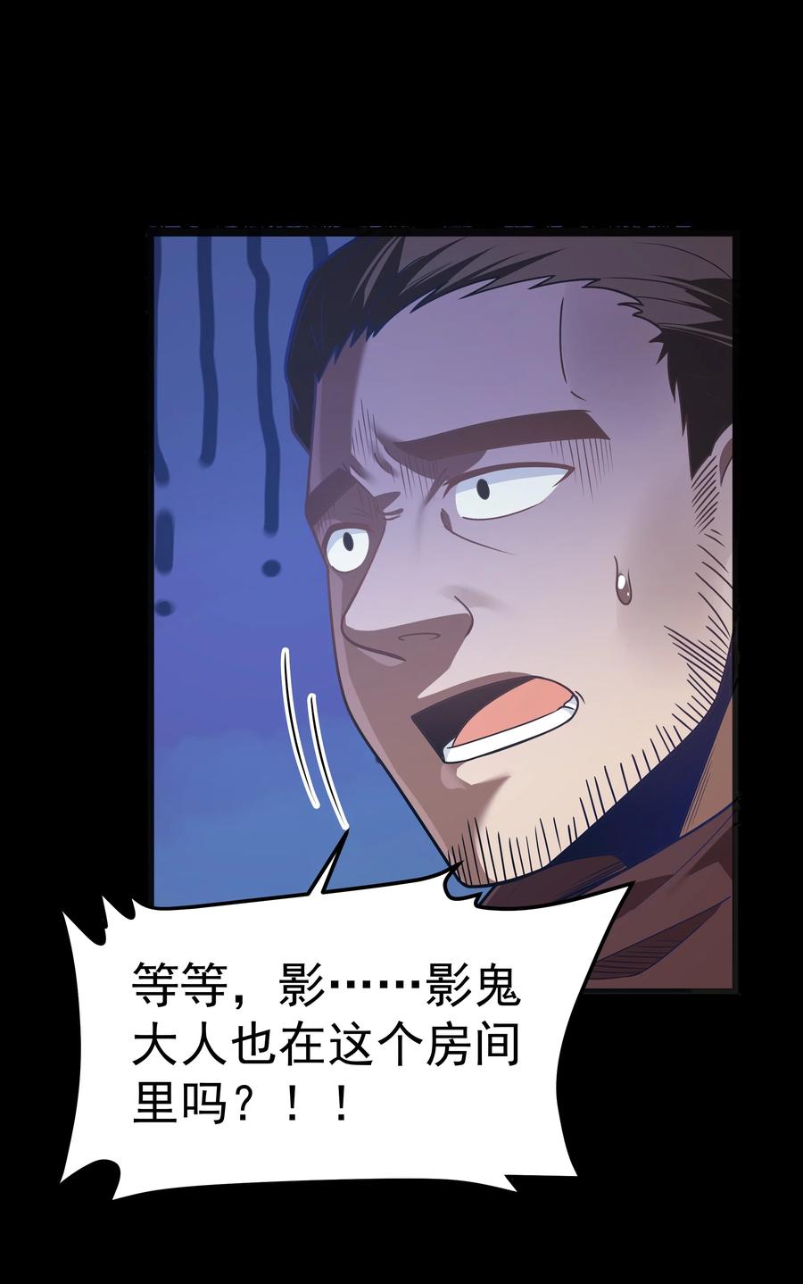 这个勇者是金钱至上主义者 第24话 沼蛙人初现 第21页