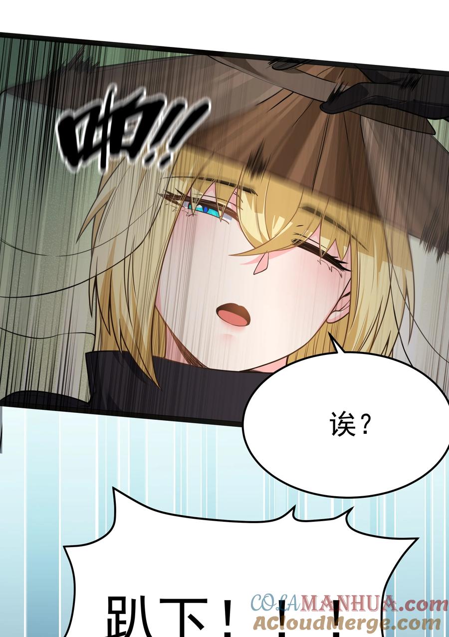 这个勇者是金钱至上主义者 第24话 沼蛙人初现 第58页