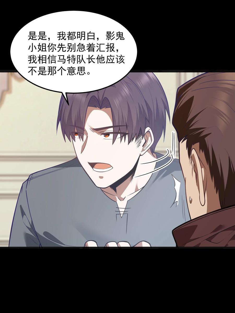 这个勇者是金钱至上主义者 第24话 沼蛙人初现 第20页