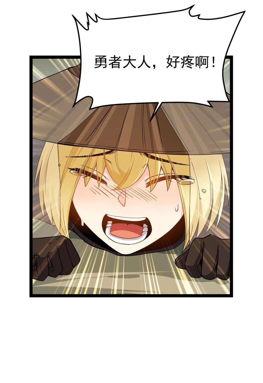 这个勇者是金钱至上主义者 第24话 沼蛙人初现 第68页