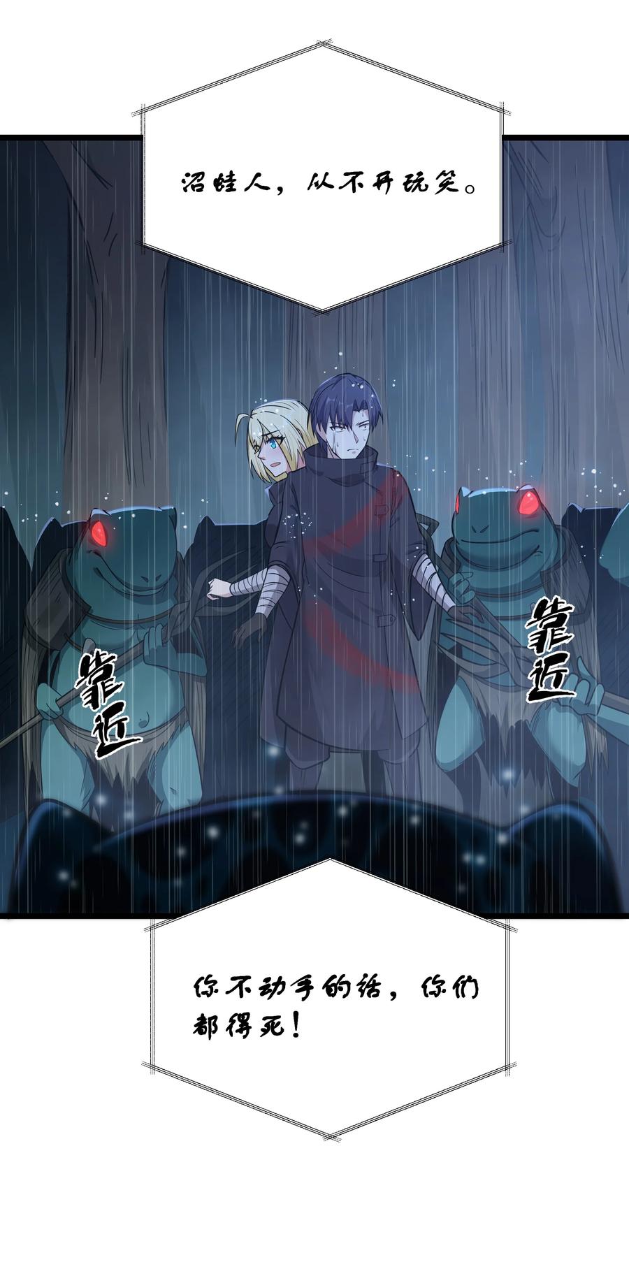 这个勇者是金钱至上主义者 第25话 冷静一下 第39页