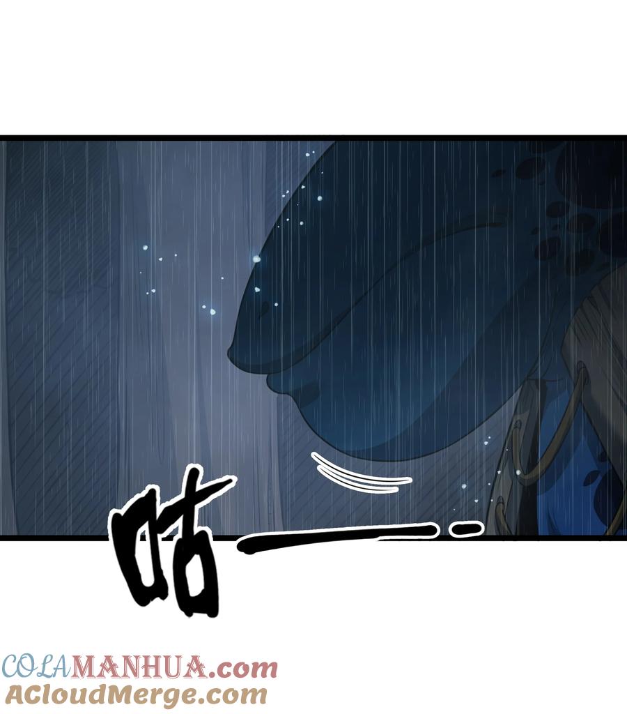 这个勇者是金钱至上主义者 第25话 冷静一下 第10页