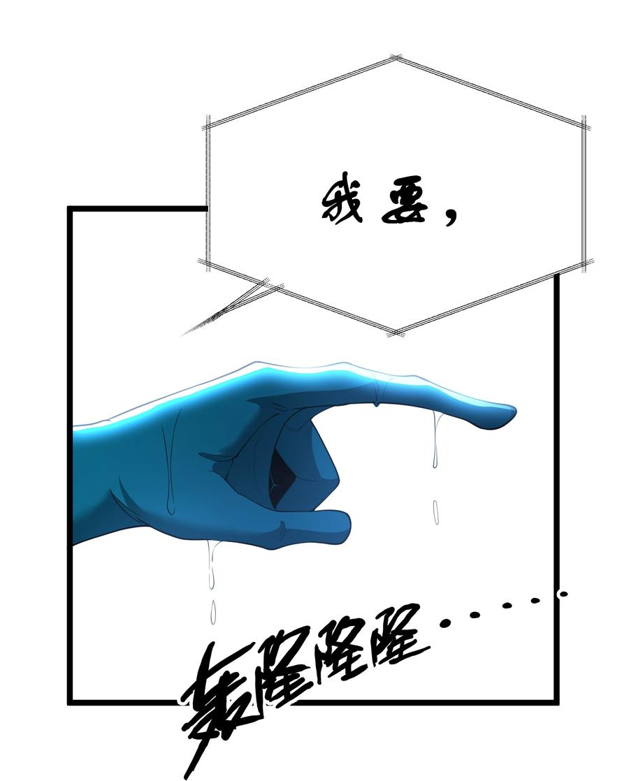这个勇者是金钱至上主义者 第25话 冷静一下 第35页