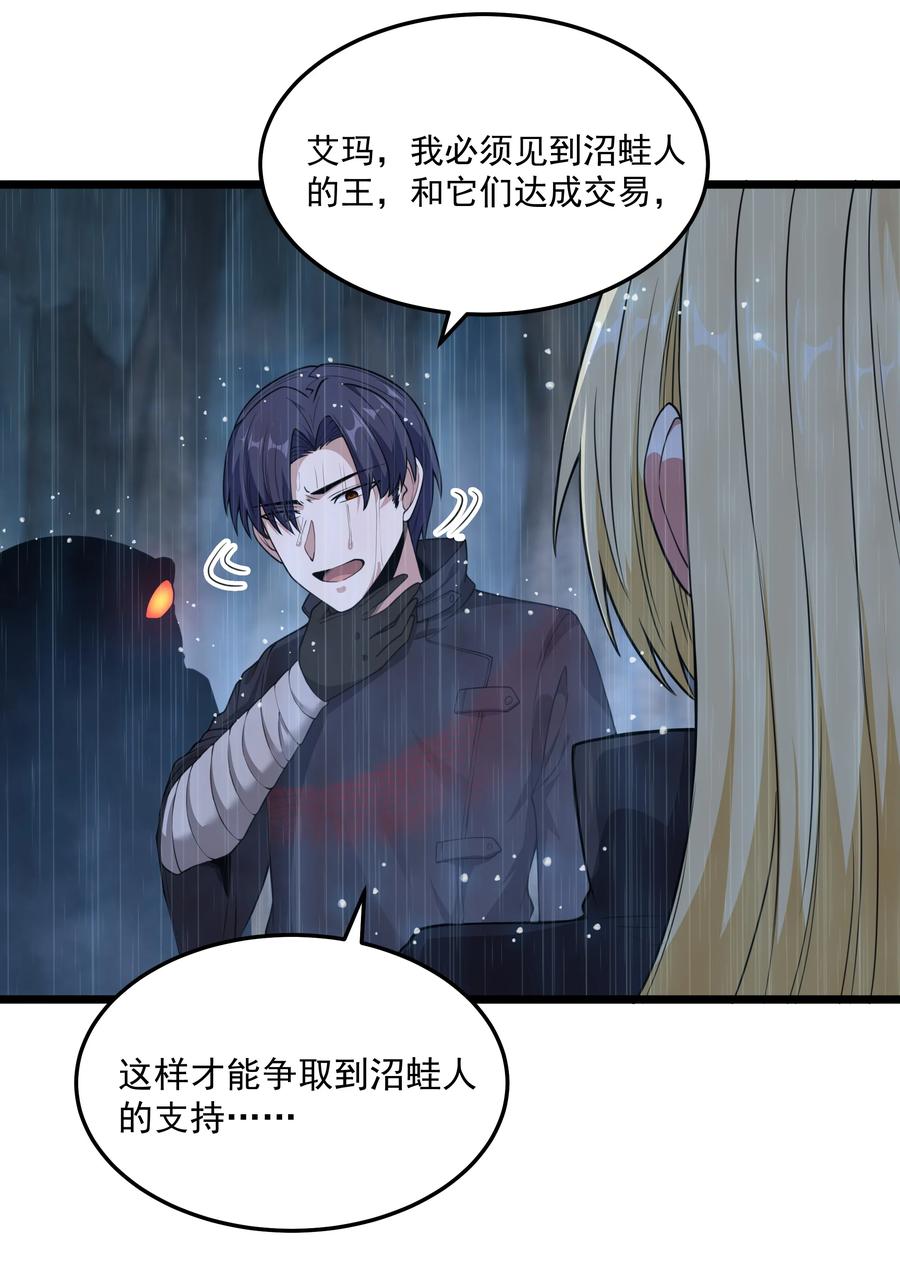 这个勇者是金钱至上主义者 第25话 冷静一下 第47页