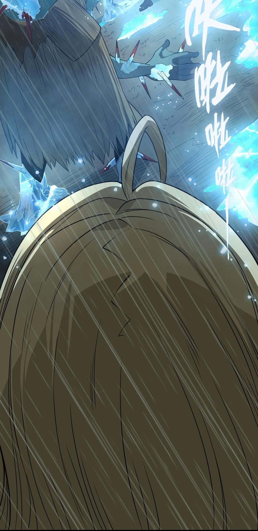 这个勇者是金钱至上主义者 第25话 冷静一下 第63页