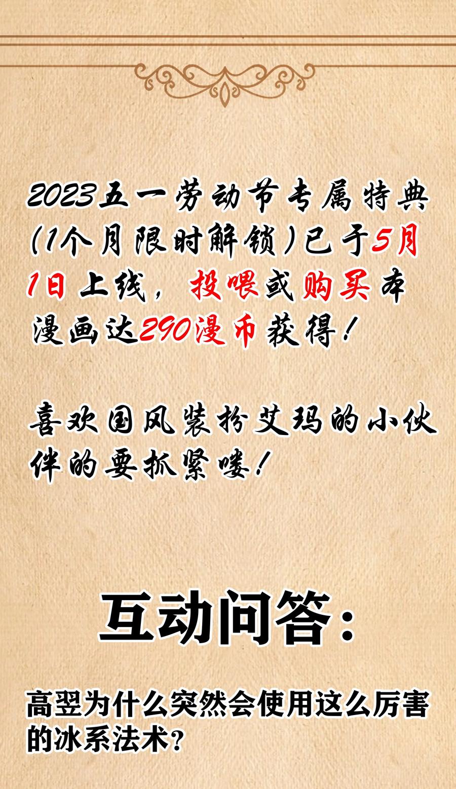 这个勇者是金钱至上主义者 第25话 冷静一下 第71页