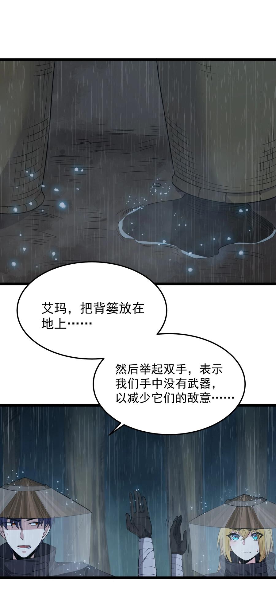 这个勇者是金钱至上主义者 第25话 冷静一下 第3页