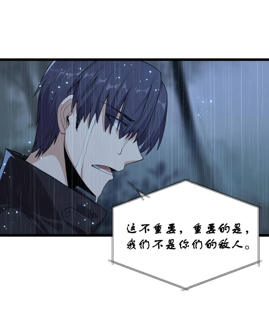 这个勇者是金钱至上主义者 第25话 冷静一下 第30页
