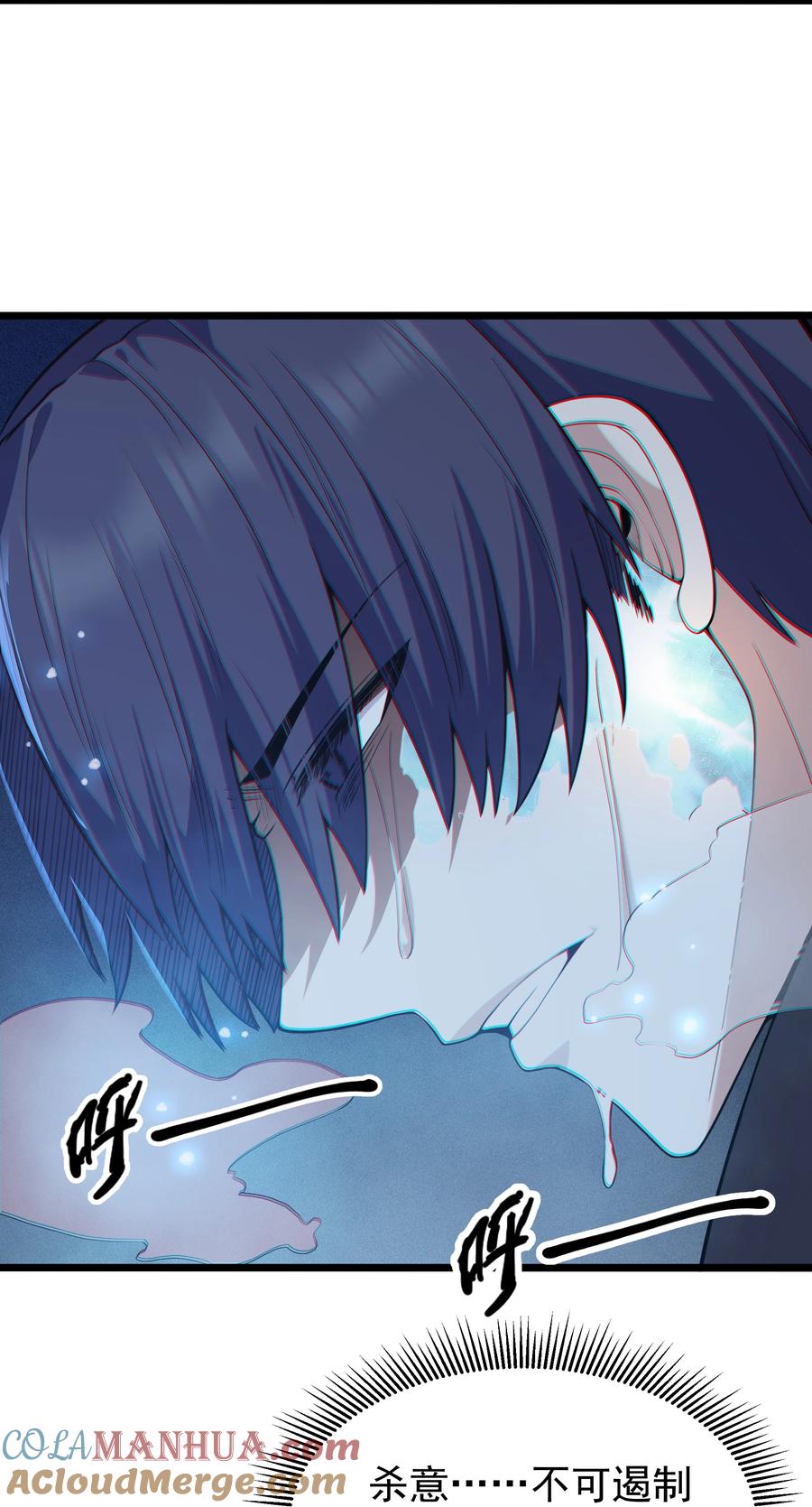 这个勇者是金钱至上主义者 第25话 冷静一下 第64页