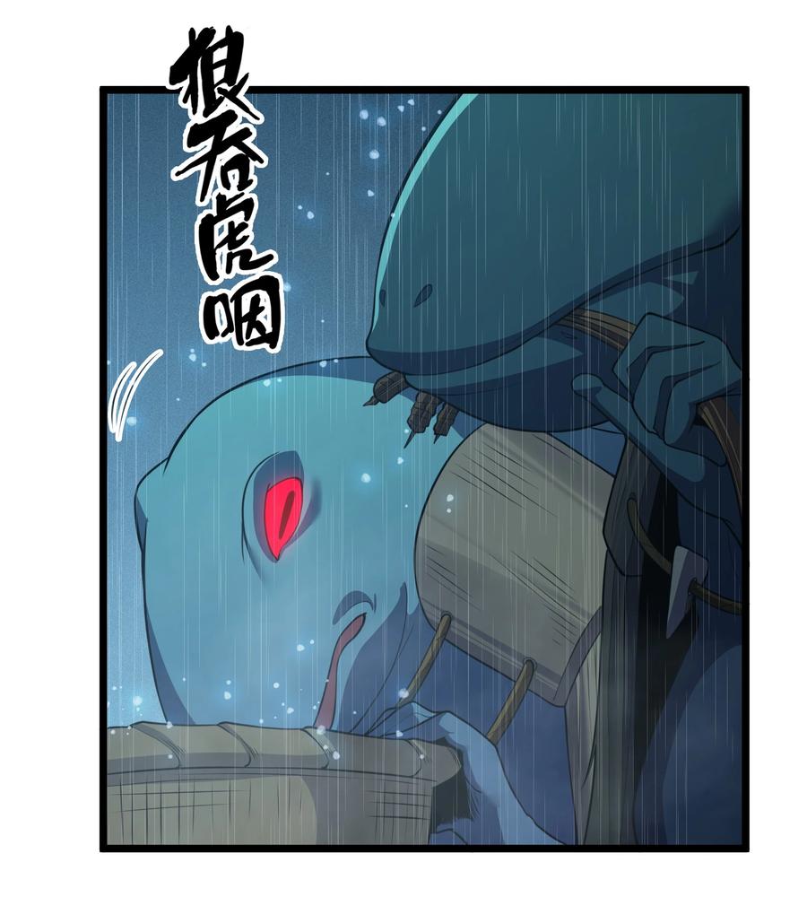 这个勇者是金钱至上主义者 第25话 冷静一下 第8页