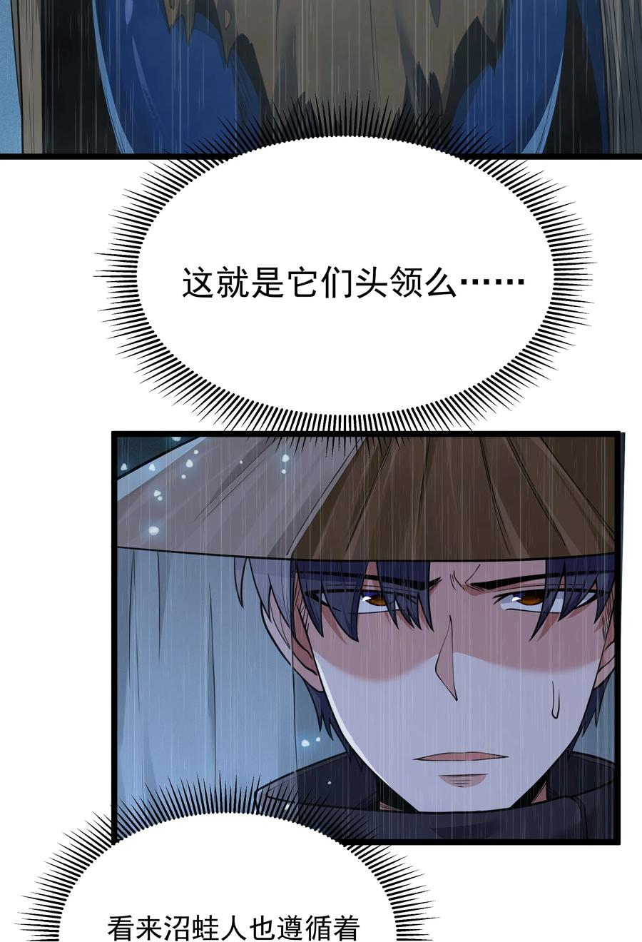 这个勇者是金钱至上主义者 第25话 冷静一下 第14页