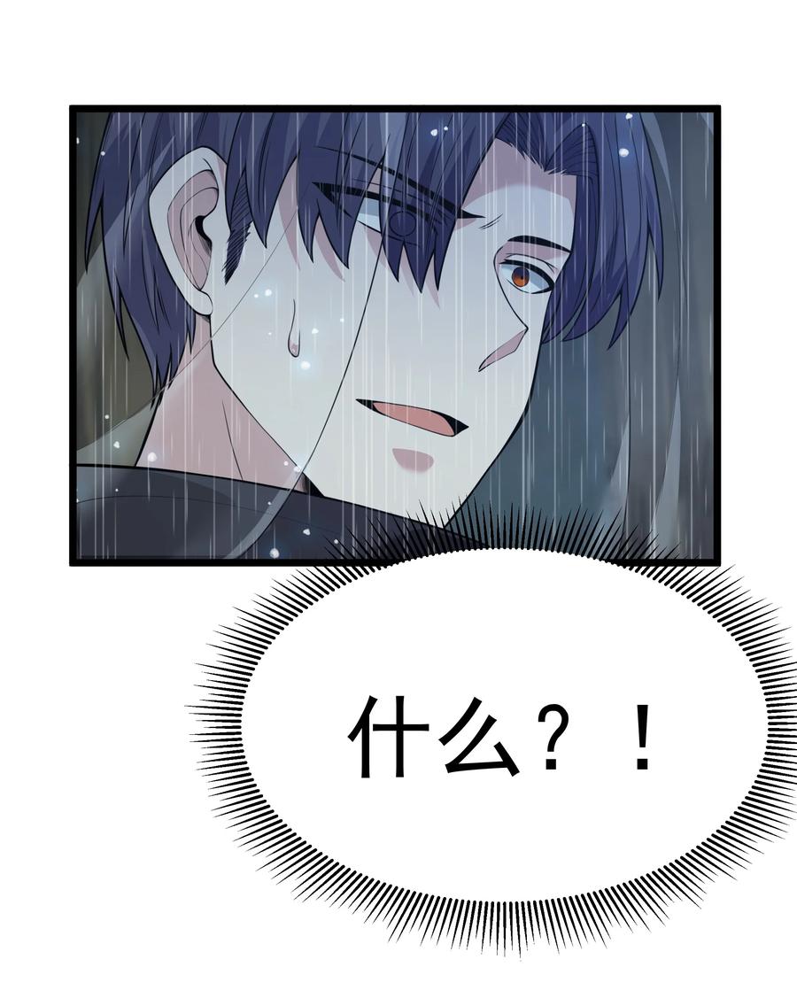 这个勇者是金钱至上主义者 第25话 冷静一下 第17页