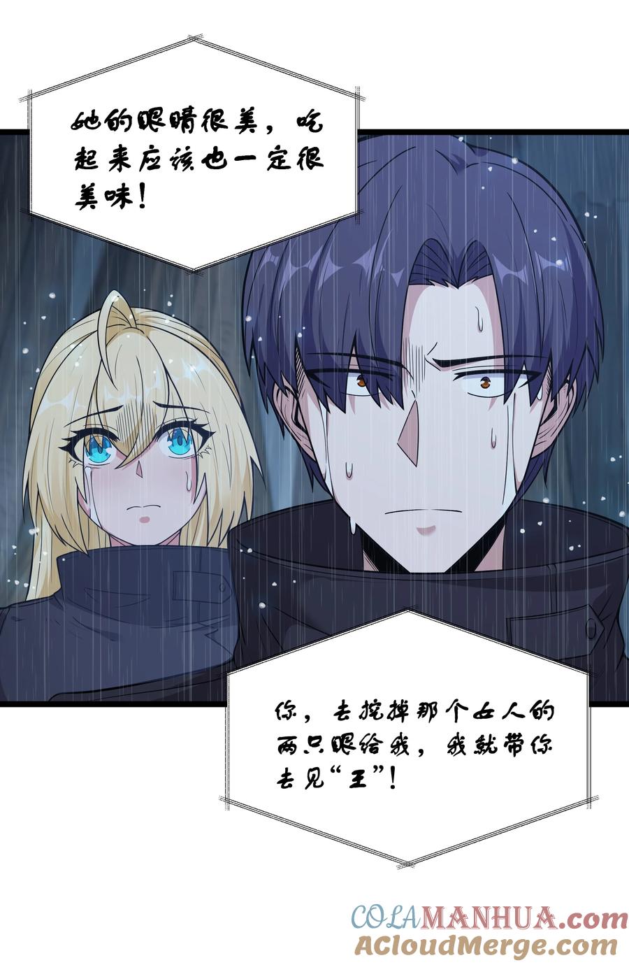 这个勇者是金钱至上主义者 第25话 冷静一下 第37页