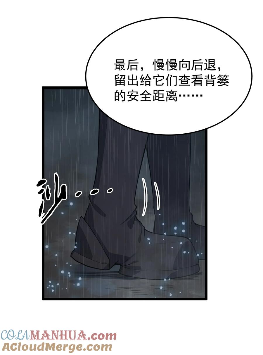 这个勇者是金钱至上主义者 第25话 冷静一下 第4页