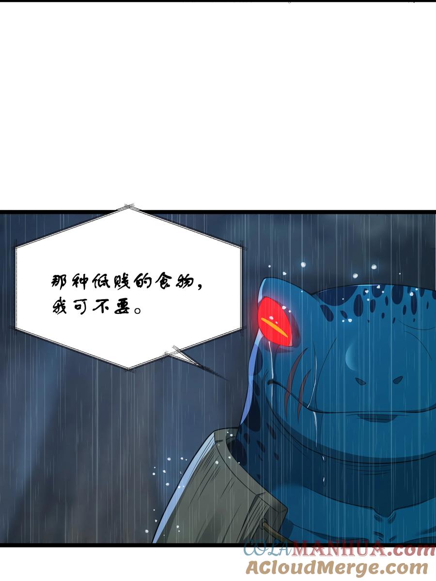 这个勇者是金钱至上主义者 第25话 冷静一下 第34页