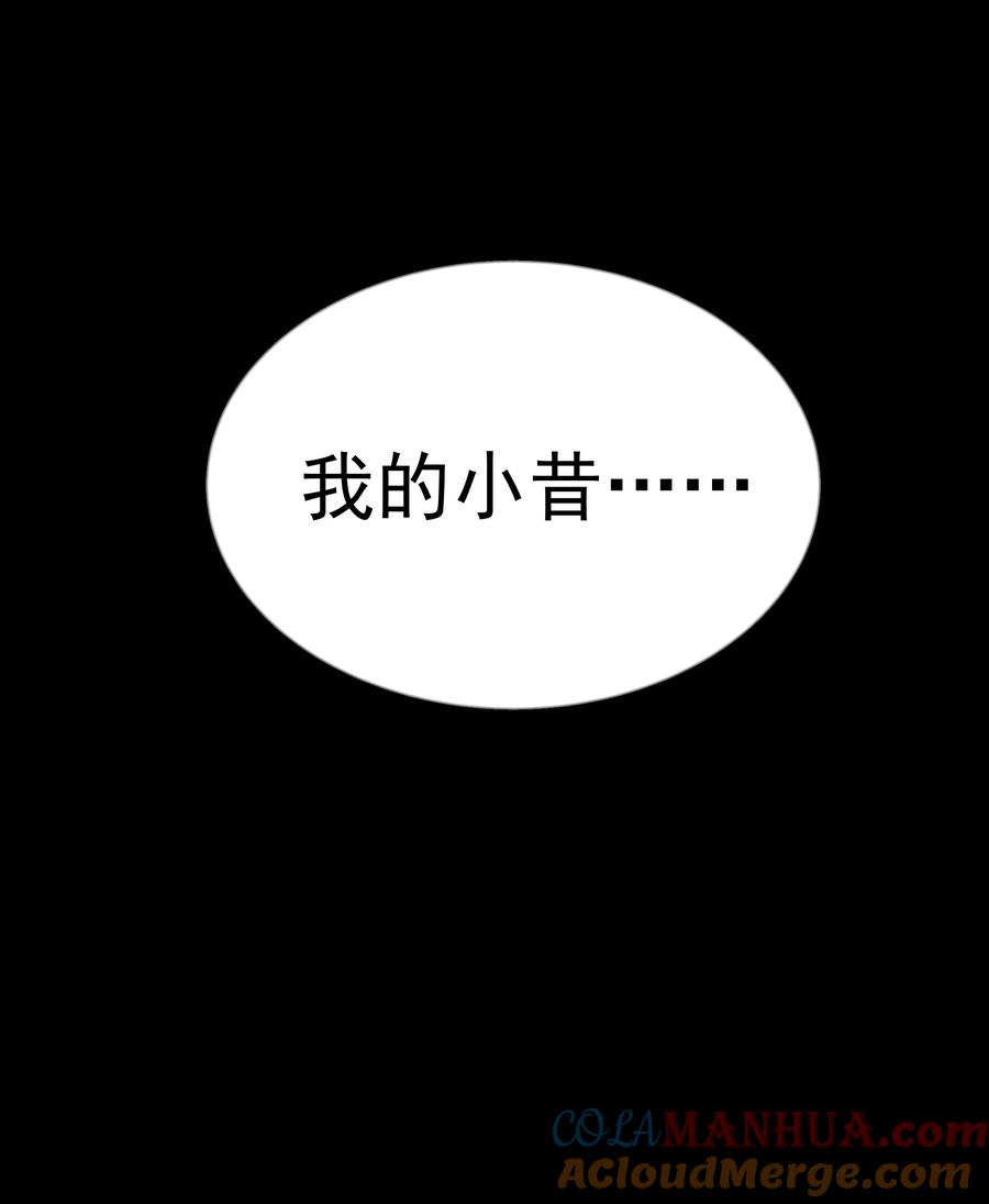 这个勇者是金钱至上主义者 第25话 冷静一下 第70页