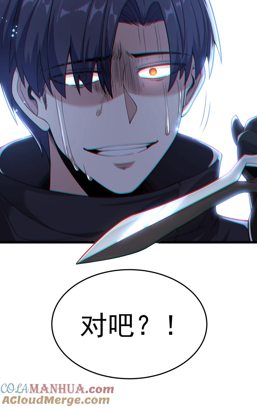 这个勇者是金钱至上主义者 第25话 冷静一下 第49页