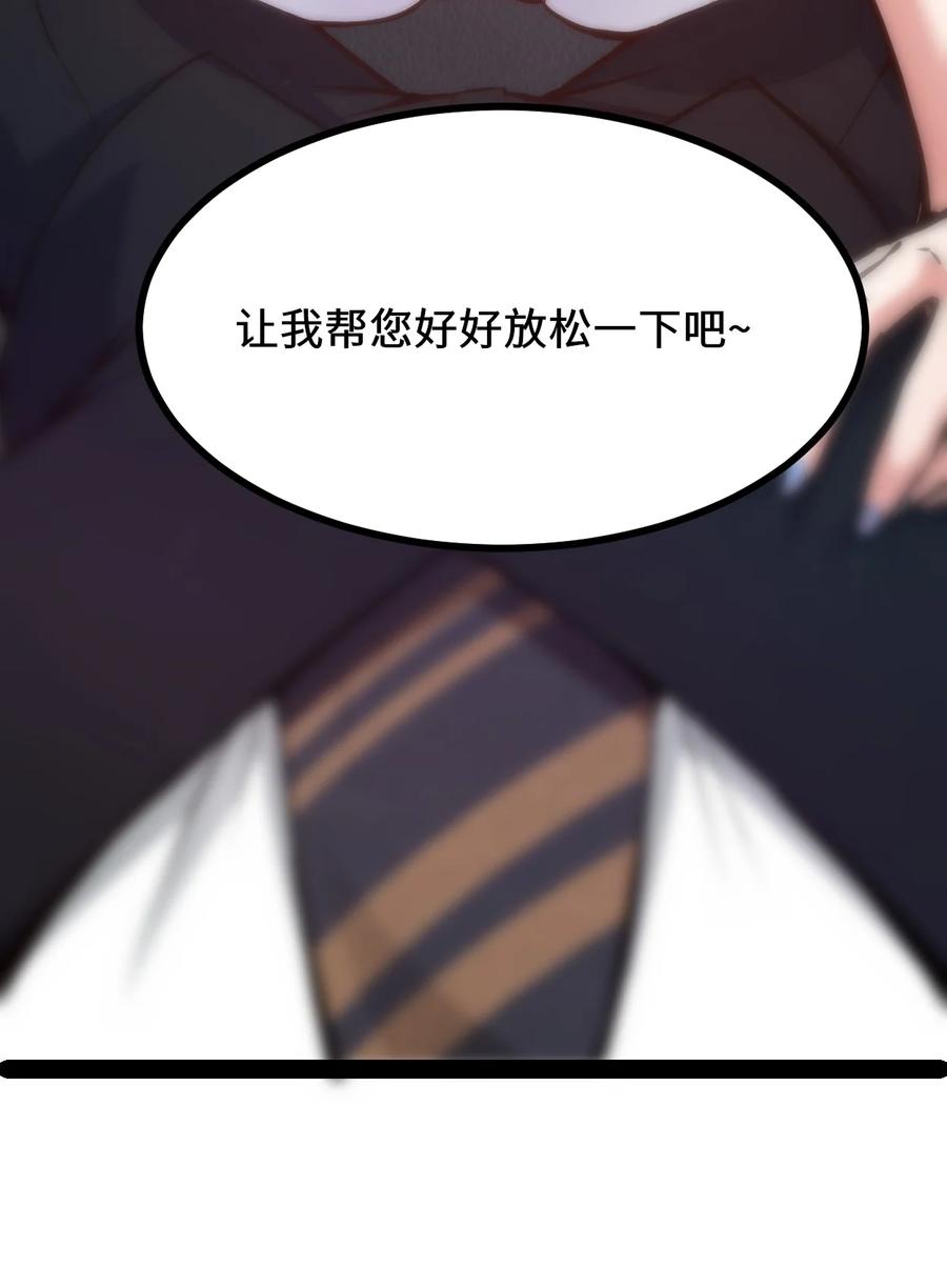 这个勇者是金钱至上主义者 01 贫穷的召唤 第36页