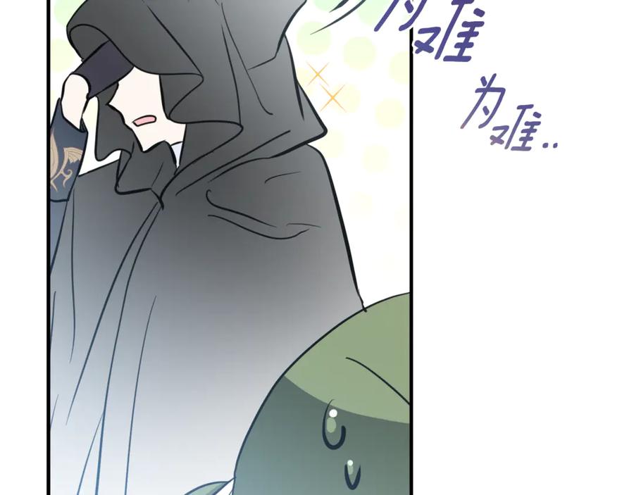《刻薄公爵家的合约女儿》第3话 初次见面 第28页