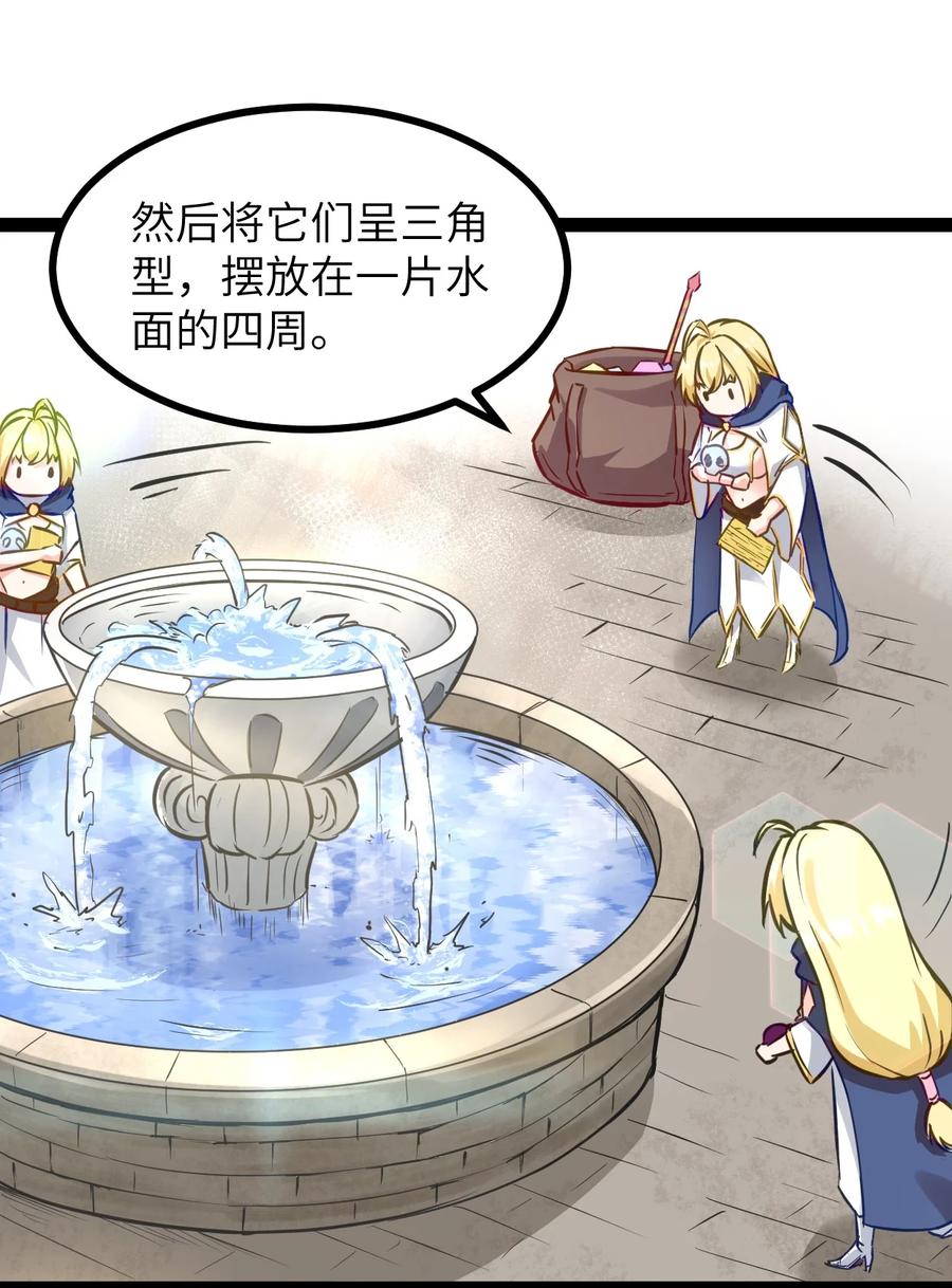 这个勇者是金钱至上主义者 01 贫穷的召唤 第27页