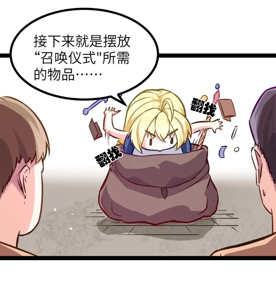 这个勇者是金钱至上主义者 01 贫穷的召唤 第24页