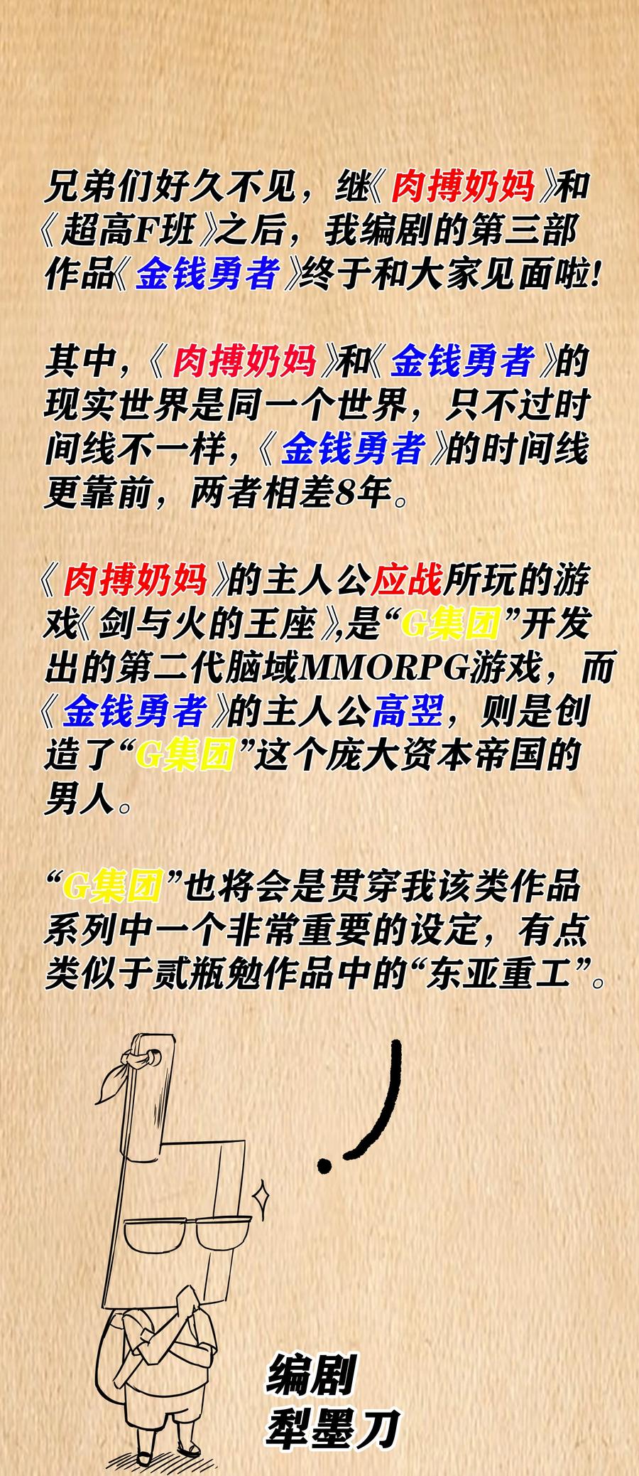 这个勇者是金钱至上主义者 01 贫穷的召唤 第93页