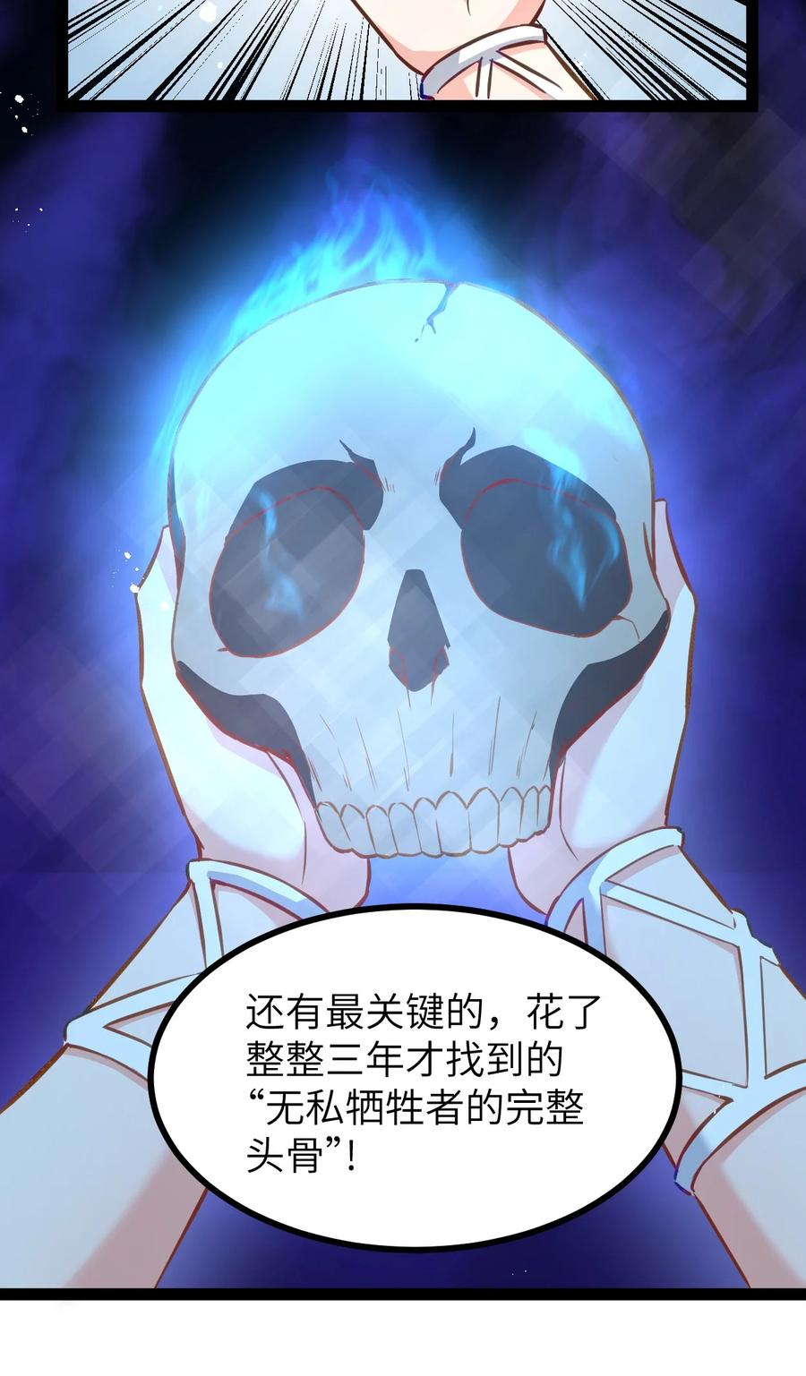 这个勇者是金钱至上主义者 01 贫穷的召唤 第26页