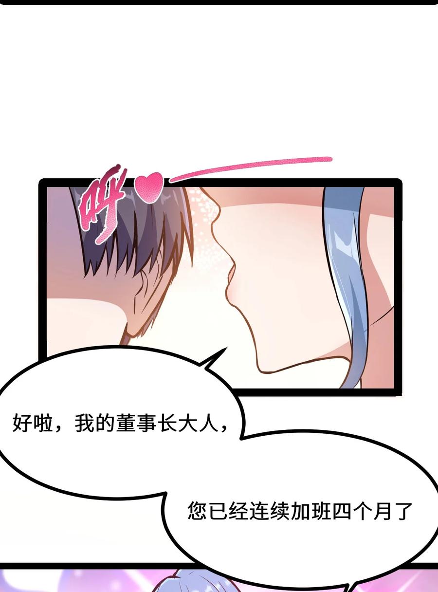 这个勇者是金钱至上主义者 01 贫穷的召唤 第33页