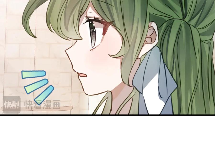 《刻薄公爵家的合约女儿》第3话 初次见面 第23页