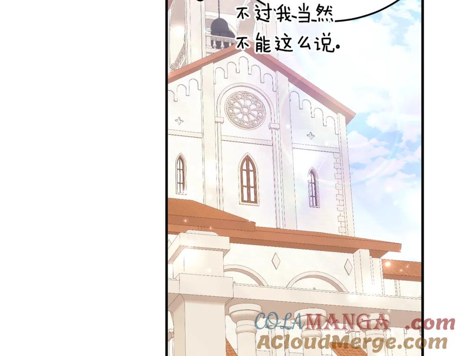 《刻薄公爵家的合约女儿》第3话 初次见面 第25页