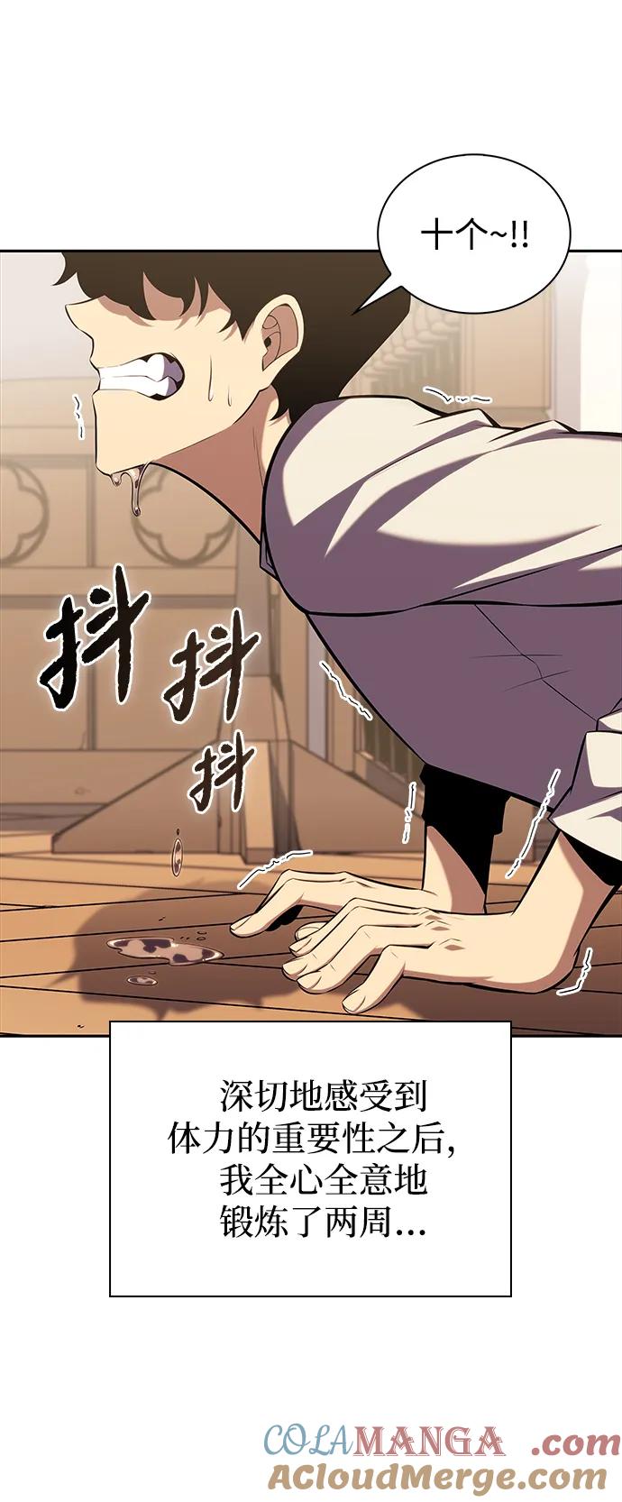 《公爵家的重生暗杀者》第3话 公爵府的无能少爷（2） 第55页