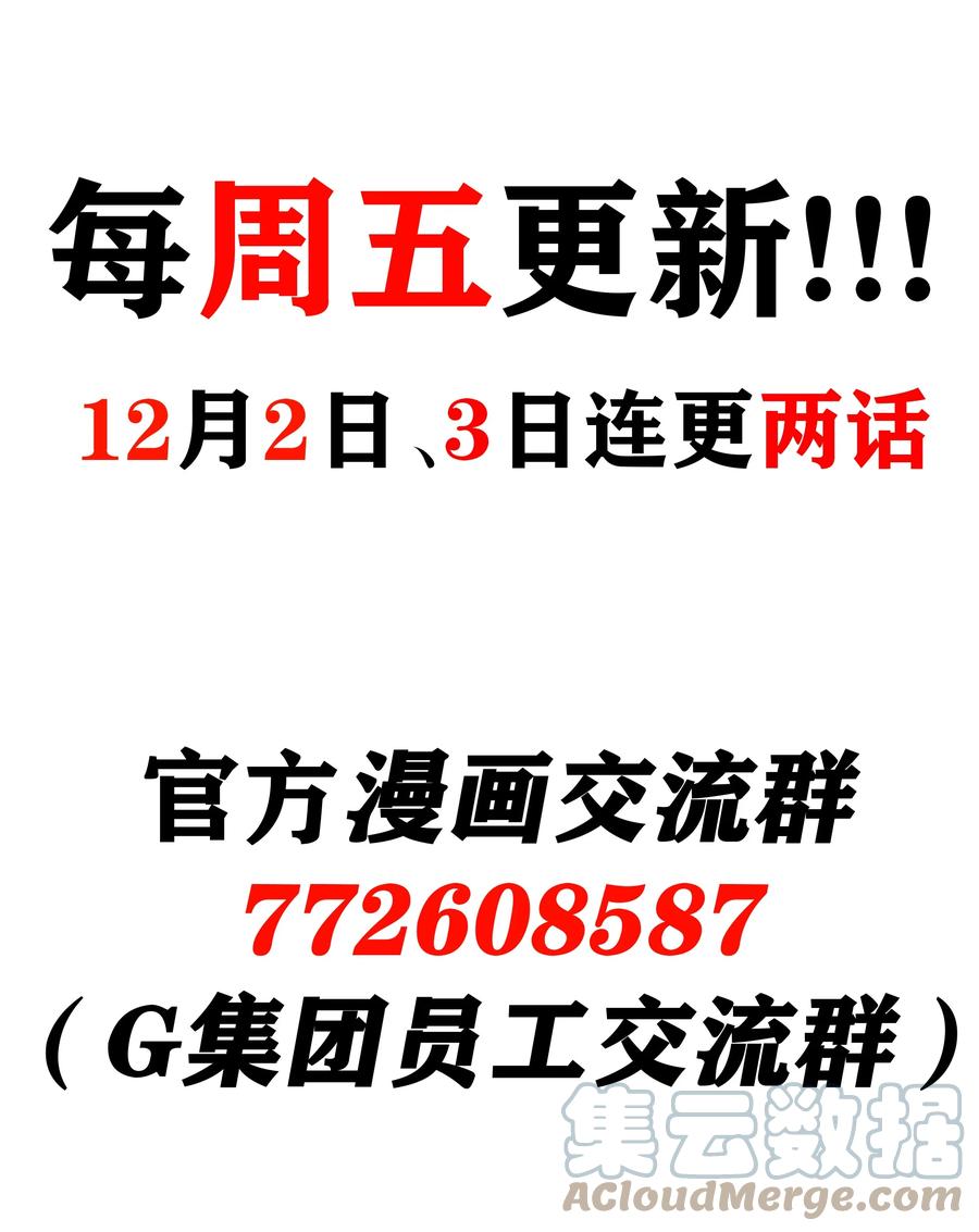 这个勇者是金钱至上主义者 01 贫穷的召唤 第97页